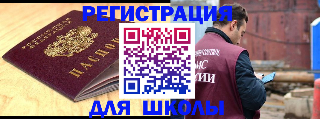 прописка ребенка в Лыткарино