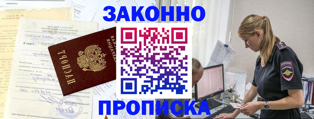 прописка от собственника в Лыткарино