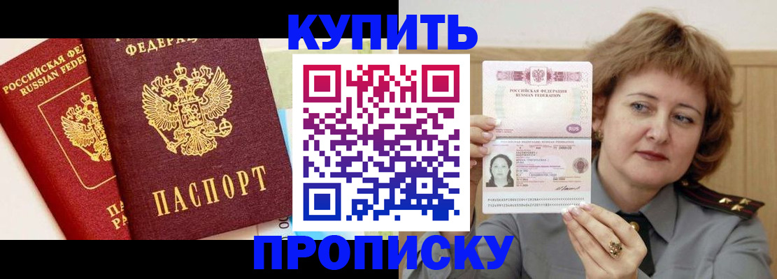 временная прописка в Лыткарино