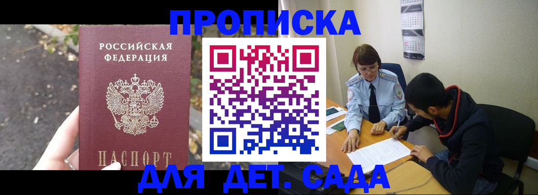 временная регистрация законно в Лыткарино