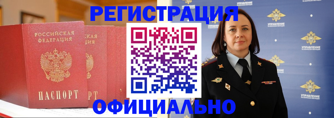 прописка поиск в Лыткарино