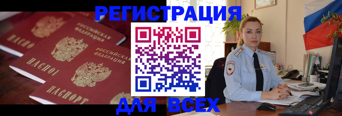 временная регистрация законно в Лыткарино