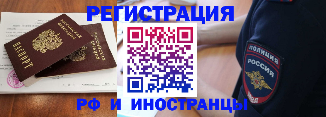 временная регистрация 2025 в Лыткарино