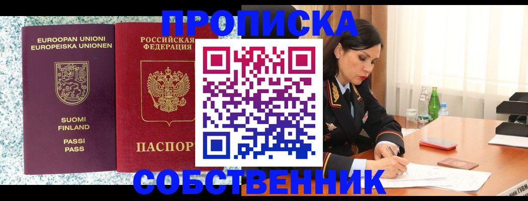пропишу в квартире в Лыткарино