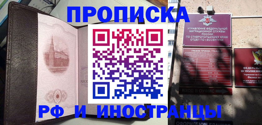 прописка от собственника в Лыткарино