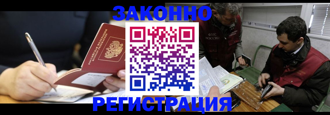 временная регистрация адрес в Лыткарино