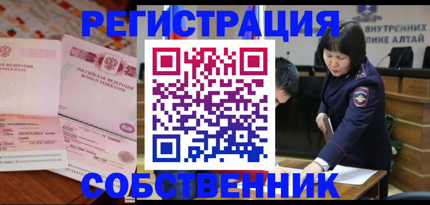 прописка иностранных граждан в Лыткарино