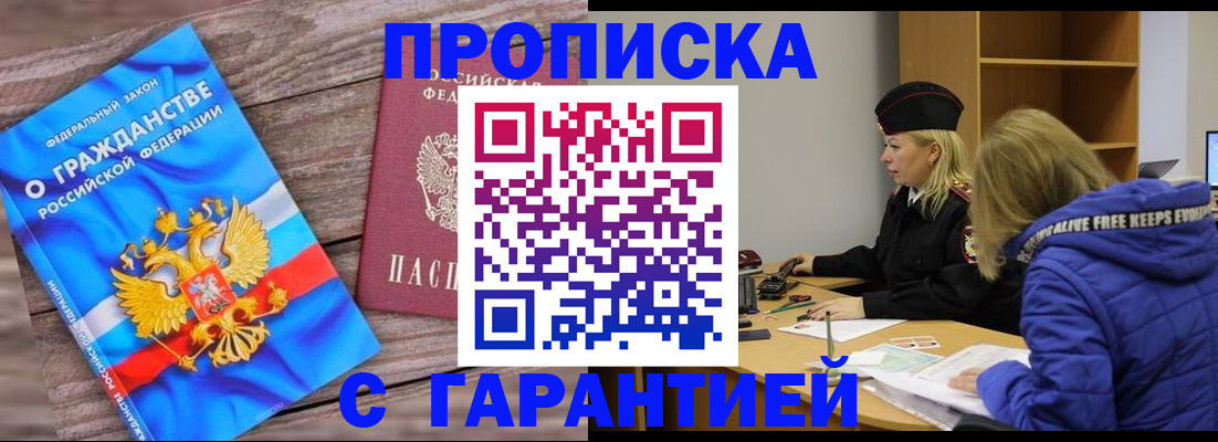 временная регистрация гарантия в Лыткарино