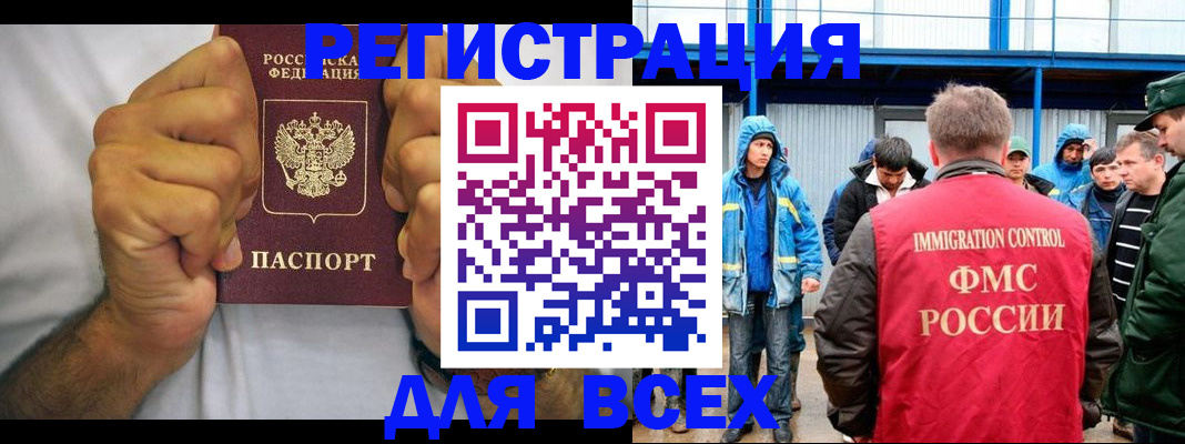 прописка для военкомата в Лыткарино